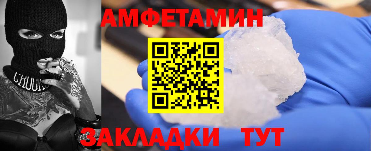 Amphetamine  АМФЕТАМИН  Сарапул  Вход с VPN  Amphetamine 98% 