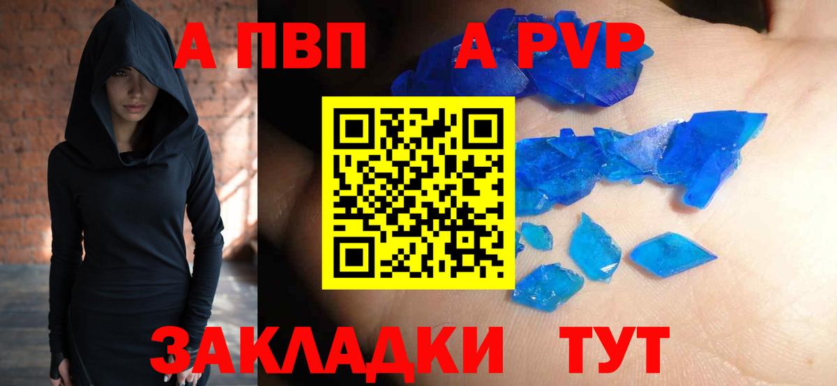 Alpha PVP крисы CK Сарапул