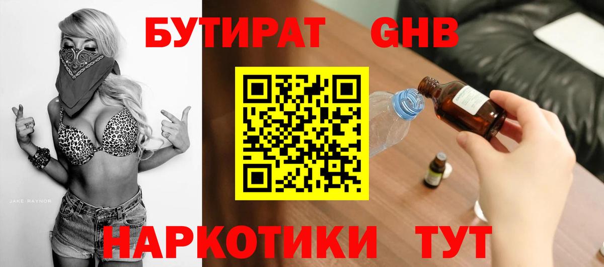 Сарапул  БУТИРАТ BDO  Вход с VPN 