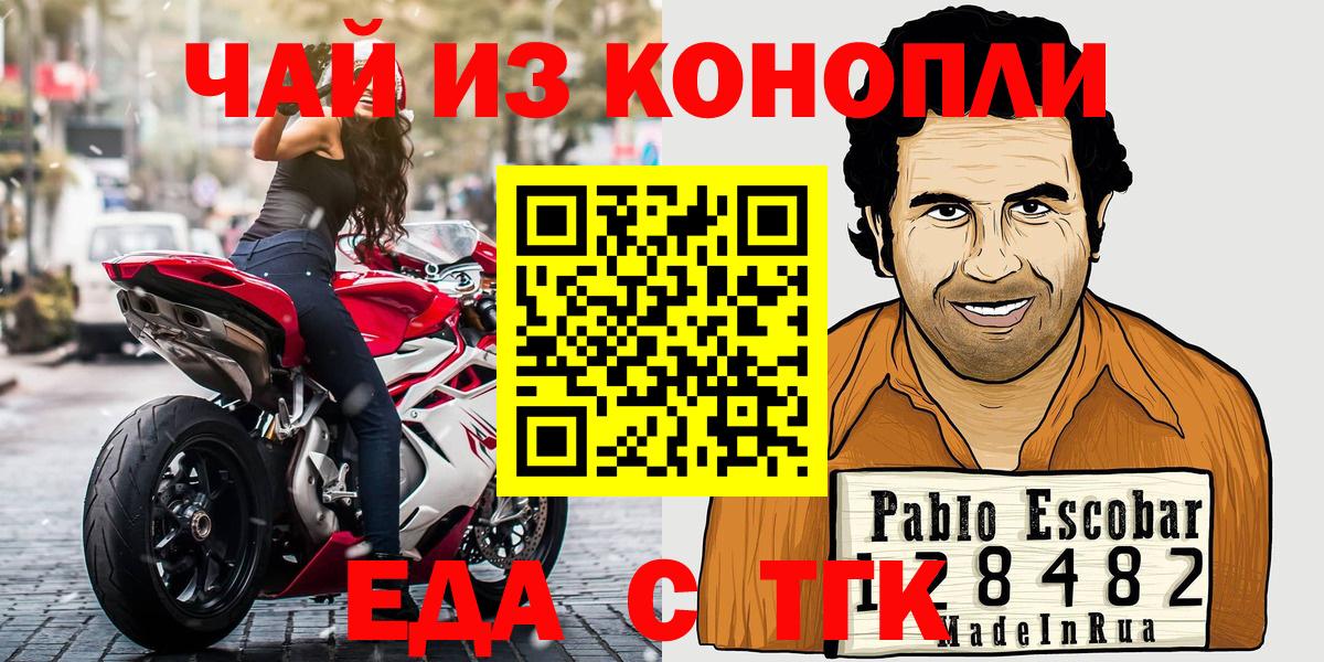 Сарапул  Еда ТГК марихуана  Вход с VPN 