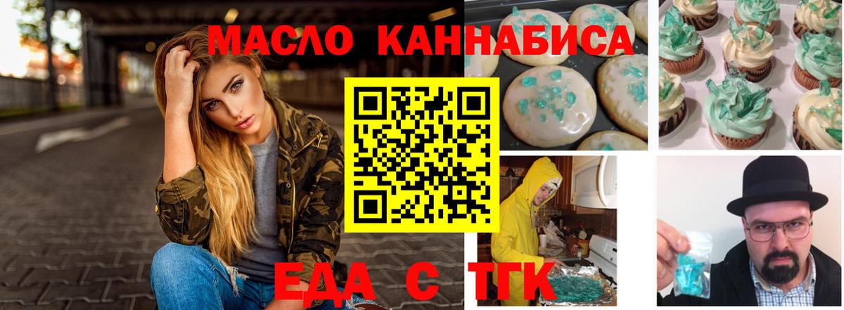 Печенье с ТГК конопля Сарапул