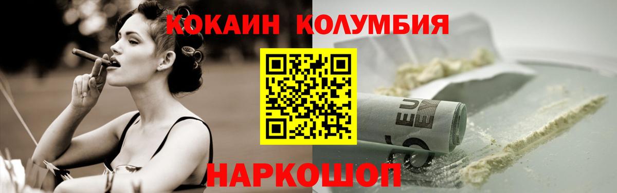 Сарапул  Кокаин Columbia  Кокаин  Вход с VPN 