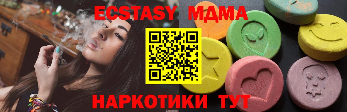 Сарапул  Экстази ешки  маркетплейс Telegram  ЭКСТАЗИ  Вход с VPN  Ecstasy XTC  купить наркоту 