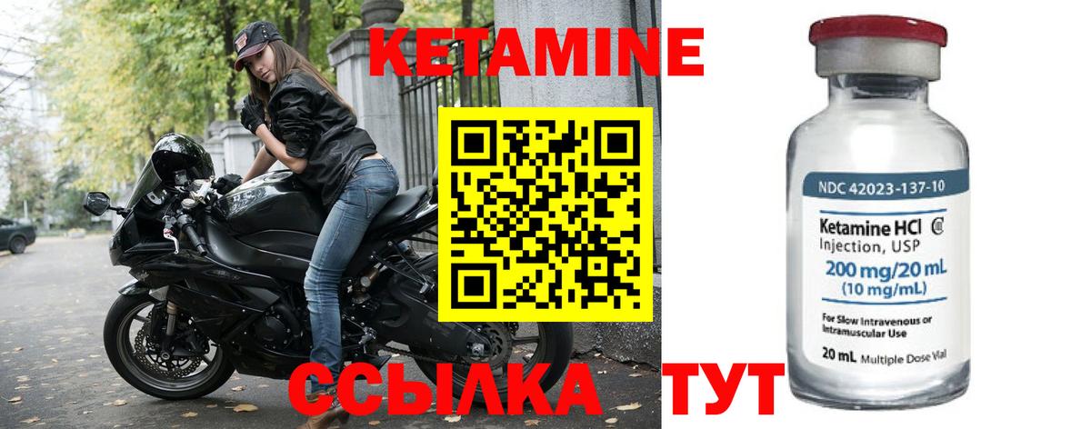 Сарапул  КЕТАМИН ketamine  Вход с VPN 