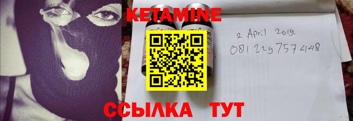 КЕТАМИН ketamine Сарапул