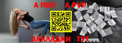 спайс Пыть-Ях