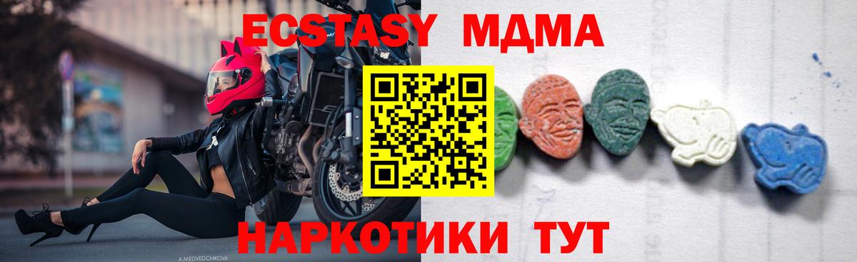 Сарапул  МДМА  МДМА VHQ  Вход с VPN  МДМА молли 