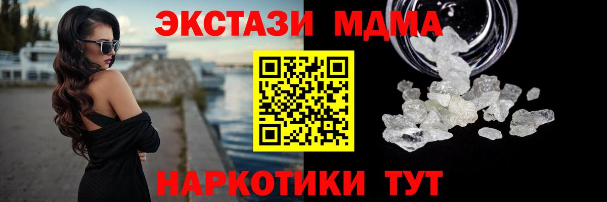 МДМА VHQ Сарапул
