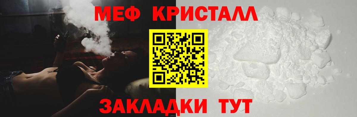 Меф мука Сарапул