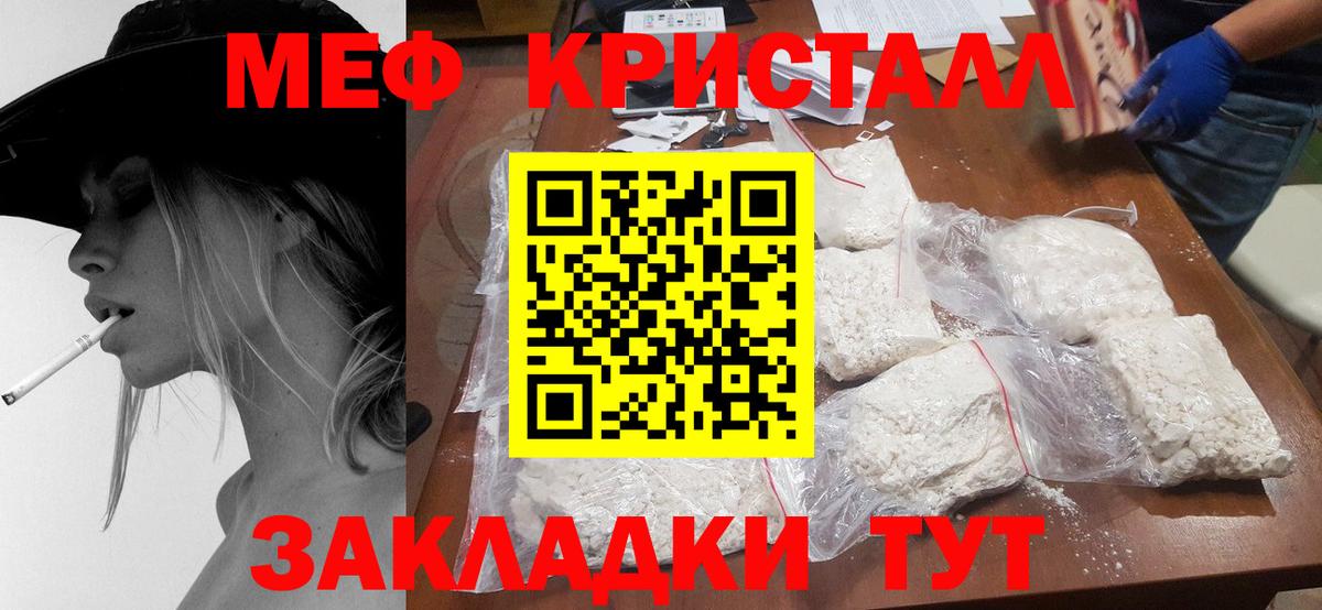 МЯУ-МЯУ mephedrone  Вход с VPN  Мефедрон  МЕФ мука  Сарапул 
