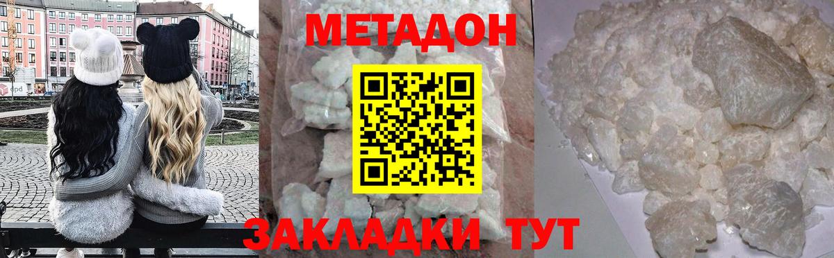 МЕТАДОН VHQ  МЕТАДОН кристалл  Вход с VPN  Сарапул 