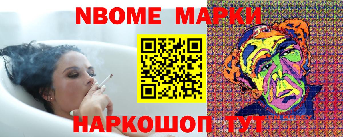 Марки N-bome  Наркотические марки 1,5мг  Наркотические марки 1,5мг  Вход с VPN  Сарапул 