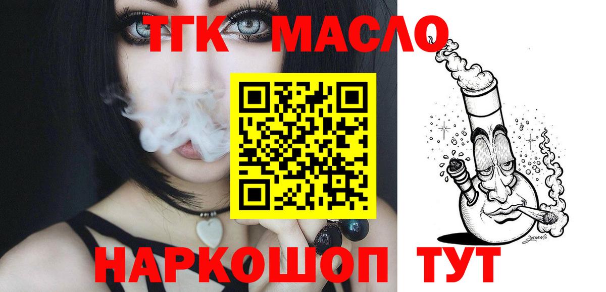 Дистиллят ТГК вейп с тгк Сарапул
