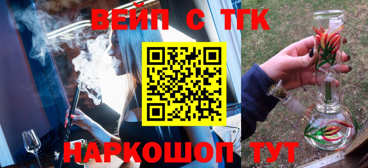 Сарапул  ТГК THC oil  Дистиллят ТГК жижа    онион  Вход с VPN 